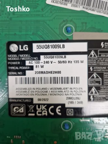 Стойка за ТВ LG 55UQ81009LB , снимка 5 - Стойки, 3D очила, аксесоари - 49689433