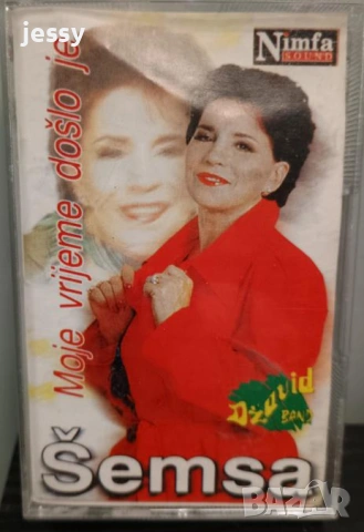 Колекция оригинални сръбски касети 8 евро / бр. , снимка 14 - Аудио касети - 53825750