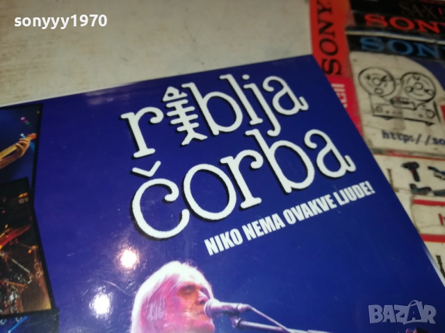 RIBLJA CORBA 2CD+DVD CITY RECORDS BEOGRAD 0412251514, снимка 7 - CD дискове - 52651425