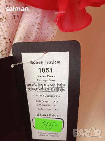 рокли-30евро, снимка 4 - Рокли - 53537661