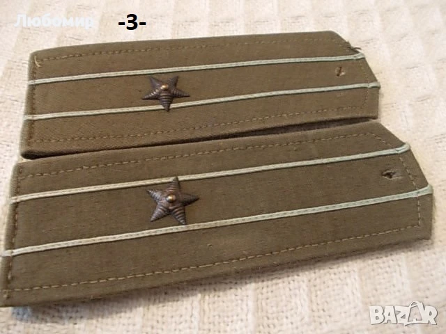 Стари военни пагони - списък, снимка 3 - Колекции - 36545423