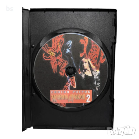 Жената дракон 2 DVD -R със Синтия Ротрок (бг аудио), снимка 4 - DVD филми - 51276880