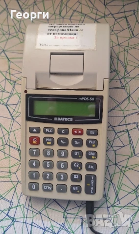 Касов апарат 