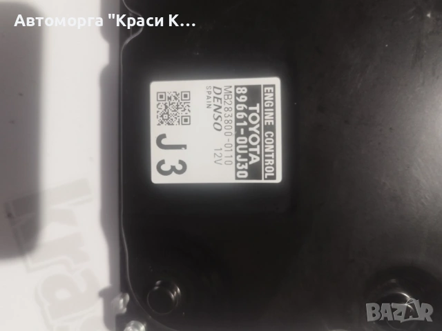 896610UJ30 компютър за двигател на Toyota Yaris Cross 1.5i xibrit 92k 2025г , снимка 3 - Части - 53379960