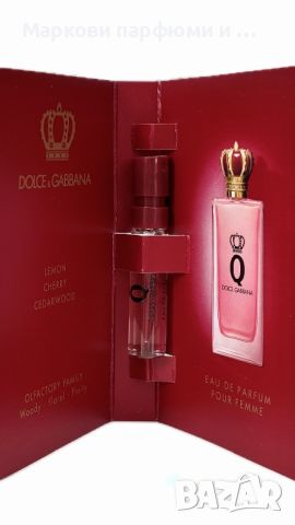 Парфюм Dolce&Gabbana - Q (Queen) EDP, дамска парфюмна мостра 1,5 мл, снимка 3 - Дамски парфюми - 45505048