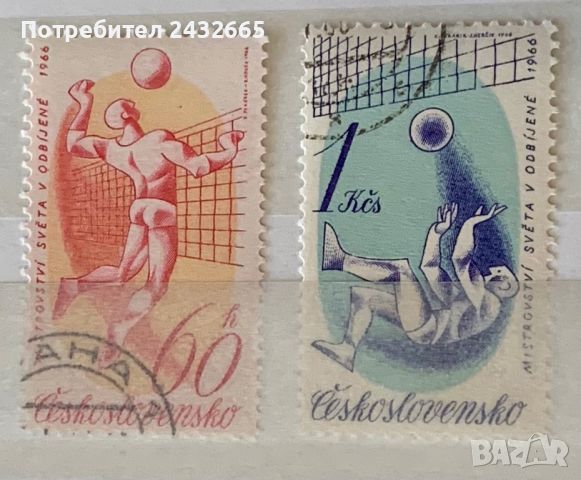 2123. Чехословакия 1966 - “ Спорт. Световен волейболен шампионат в Прага.”, СТО, снимка 1 - Филателия - 46114907