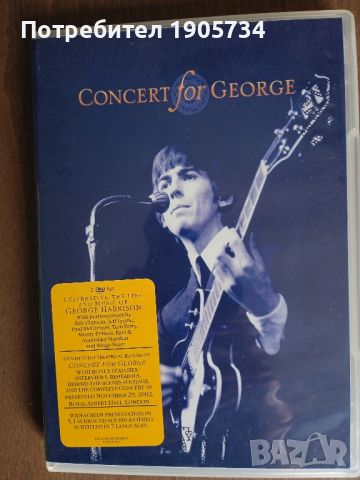 George Harrison , снимка 1 - DVD дискове - 45372438