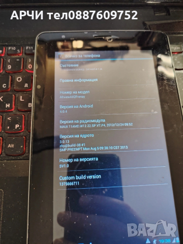 Allview Ax2 Frenzy таблет работещ като нов с протектор., снимка 4 - Таблети - 53450104