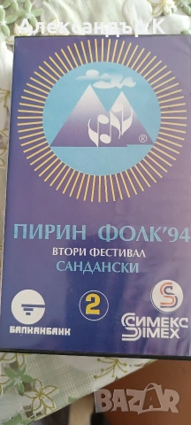 2 VHS касети и 1 DVD