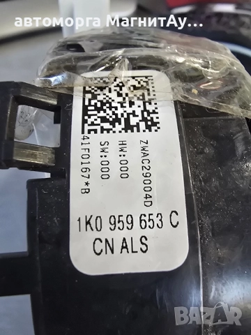 1K0959653 C Лентов кабел VW SKODA SEAT AUDI, снимка 3 - Части - 52220339