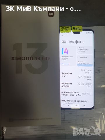 Xiaomi 13 Lite 256gb В гаранция, снимка 2 - Xiaomi - 45845078