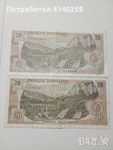 АВСТРИЯ БАНКНОТИ 20 ШИЛИНГА 1967 Г , снимка 3 - Нумизматика и бонистика - 53093059