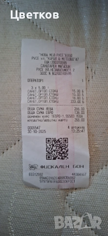 Антидекубитален дюшек с компресор, снимка 4 - Антидекубитални дюшеци - 53591629