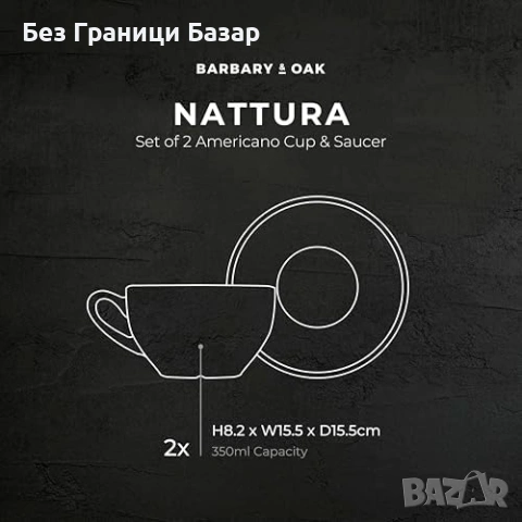 Нов комплект Чаши с чинийки 2 броя 350 мл каменен порцелан за кафе и чай Идеален подарък, снимка 5 - Чаши - 54225939