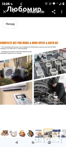 Комплект климатик с вакуумна помпа BACOENG за зареждане с хладилен агент HVAC/Car AC, Комплект

, снимка 10 - Други инструменти - 48942043