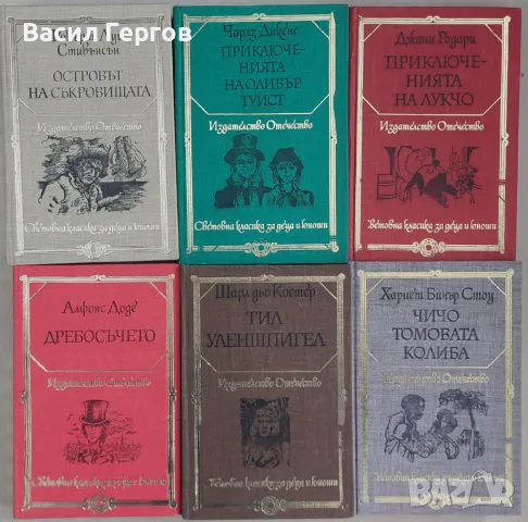 Световна класика за деца и юноши, 53 тома, снимка 8 - Художествена литература - 49198206