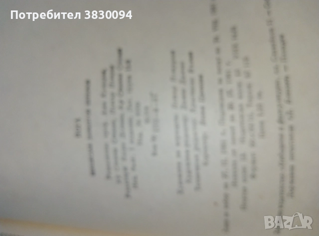 ЙОГА, снимка 4 - Йога - 51779211