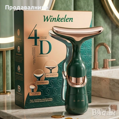 Електрически 4D масажор за лице, шия и очи 3в1 – Анти-ейдж уред с 3 сменяеми глави и лифтинг ефект ., снимка 9 - Други - 54236985
