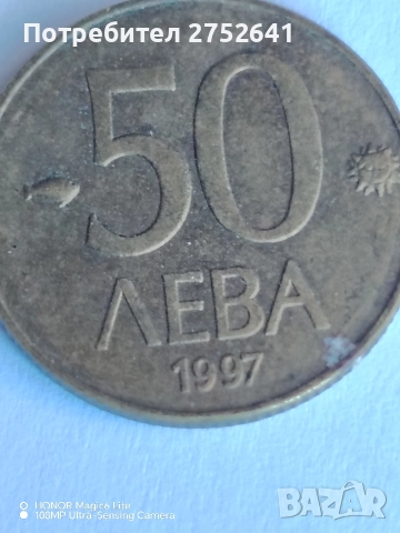 Стари монети,1997 г.