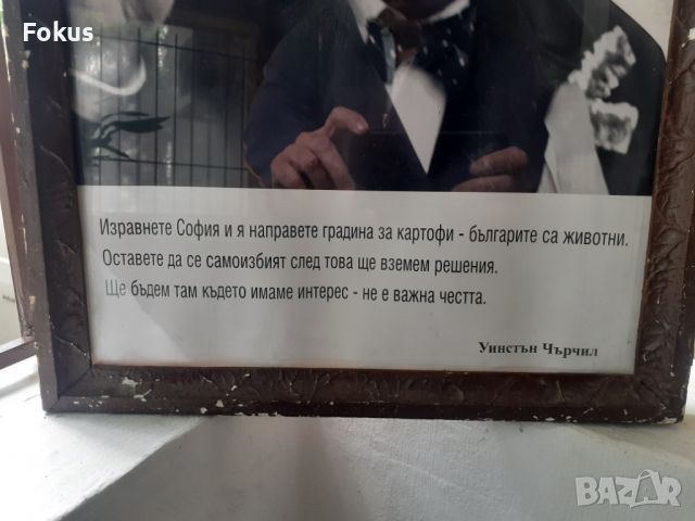 Плакат снимка картина в рамка под стъкло - Чърчил, снимка 2 - Антикварни и старинни предмети - 45827991