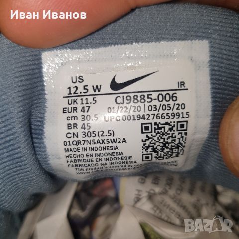 маратонки Nike Revolution 5 FlyEase Extra Wide 'Ozone Blue' номер 46,5- 47, снимка 7 - Маратонки - 45751886
