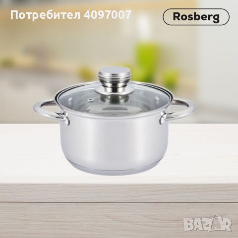 Тенджера Rosberg R51210O16, 16/18/20/22/24/26см, Неръждаема стомана, снимка 6 - Прибори за хранене, готвене и сервиране - 45737875