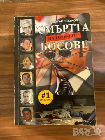 Книги 3 броя , снимка 5 - Художествена литература - 50372813