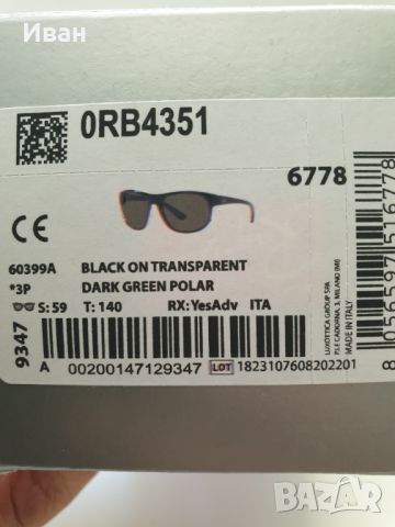 Ray Ban RB4351 поляризирани слънчеви очила , снимка 14 - Слънчеви и диоптрични очила - 45216766