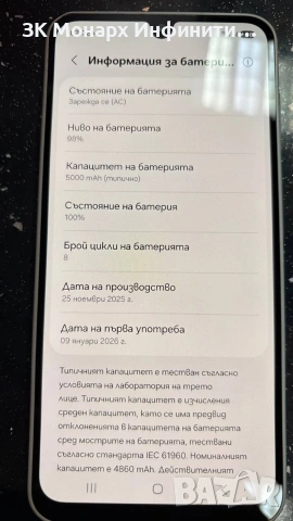 Телефон Samsung Galaxy A16 / 128GB / 4GB RAM, снимка 3 - Samsung - 53820544