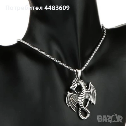 Колие Дракон