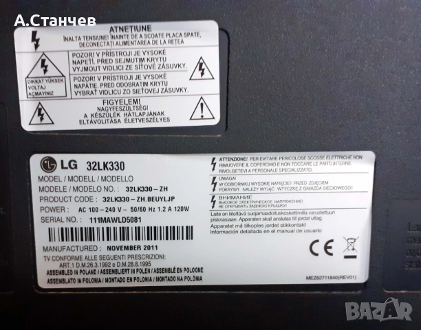 Телевизор LG 32LK330, снимка 10 - Телевизори - 52907032