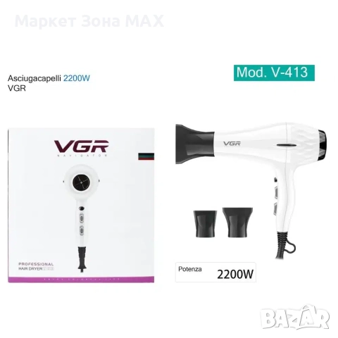 Професионален сешоар VGR 413 с 3 степени и 2 скорости, снимка 2 - Сешоари - 52913754