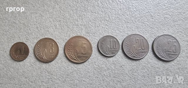 Монети. България. 1 , 3, 5, 10 , 20 и 25  стотинки . 1951 - 1960 година. 5 бройки.