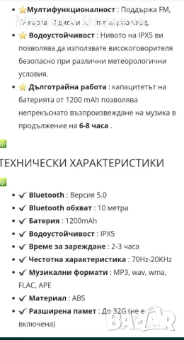 Блутуут колонка, снимка 6 - Bluetooth тонколони - 49552190