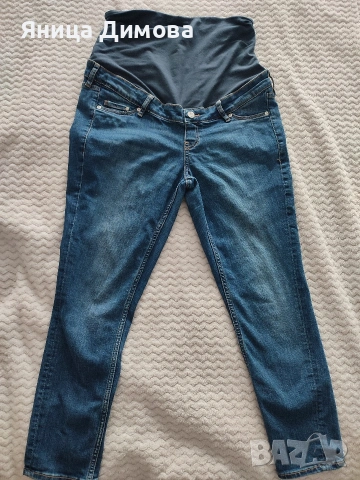 Дънки за бременни 