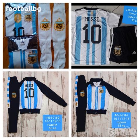 Аржентина ❤⚽️ детско юношески подаръчен комплект ❤⚽️ 10 MESSI , снимка 1 - Футбол - 39871698