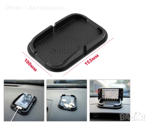 Антислип силиконова подложка - 924