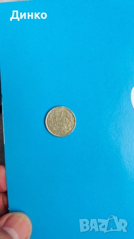 Монета 1лв, снимка 3 - Нумизматика и бонистика - 53844598