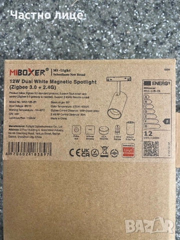 Магнитно Осветление – 48V Система (23mm), снимка 2 - Друга електроника - 54022587