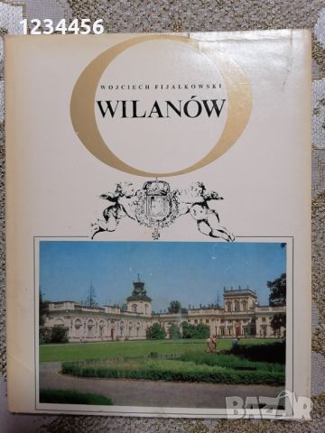 Wilanow palace - 7 лв., снимка 1 - Художествена литература - 45256796