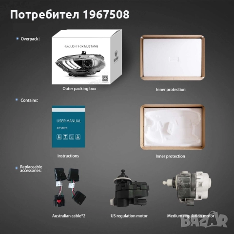 Комплект RGB LED фарове с динамични мигачи за Форд Мустанг 2018- USA Mustang, снимка 10 - Части - 51581925