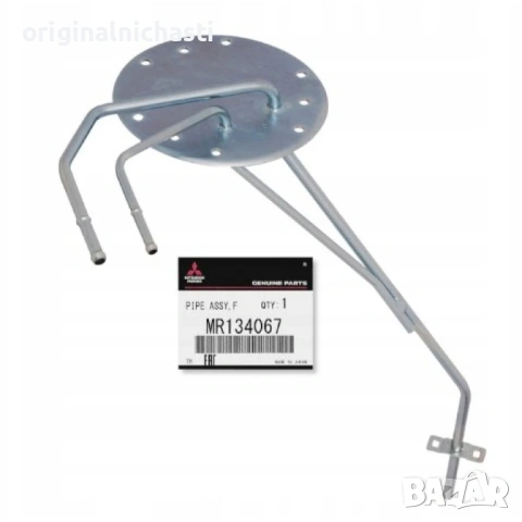 Тръба резервоар MR134067 МИТСУБИШИ Л200 MITSUBISHI L200 OEM MITSUBISHI