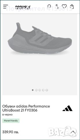 Оригинални маратонки Adidas UltraBoost 42.5, снимка 6 - Маратонки - 46510163