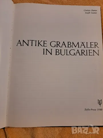 Antike grabmaler in Bulgarien 1980, снимка 2 - Други - 48730166