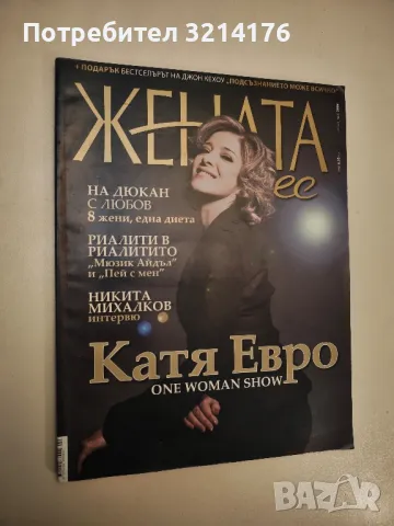 Grazia. Бр. 20 / май 2024, снимка 8 - Списания и комикси - 47850964