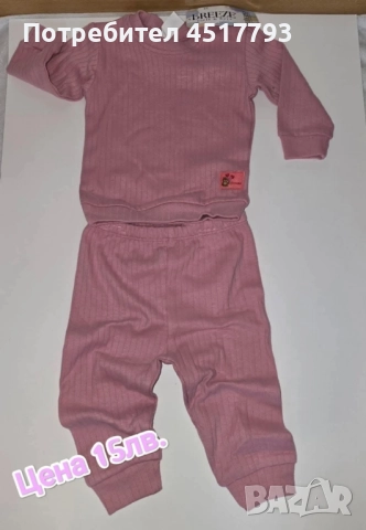 Бебешки и детски дрехи , снимка 10 - Детски комплекти - 52513782