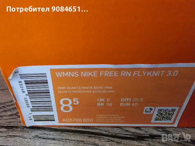 Nike Маратонки за бягане Free Rn Flyknit 3.0 AQ5708 600 Розов

, снимка 14 - Маратонки - 46879280