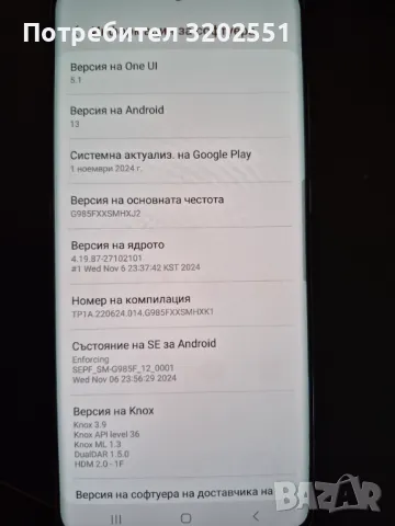 Samsung galaxy S20 plus 128GB Grey, снимка 9 - Samsung - 48686583