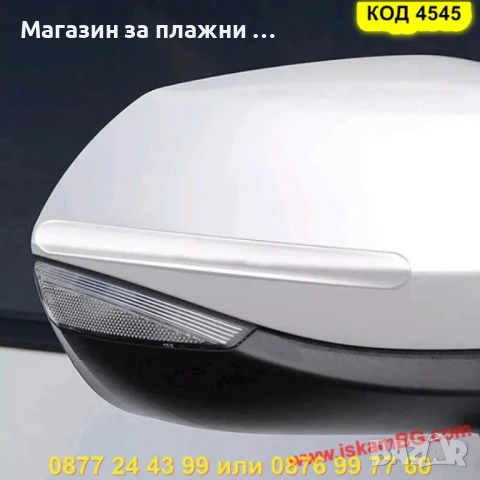 Прозрачни стикери-предпазители за огледала и дръжки – комплект от 2 броя - КОД 4545 ЗА ОГЛЕДАЛА, снимка 6 - Аксесоари и консумативи - 50865850