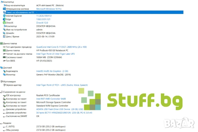 Лаптоп HP ProBook 450 G8, снимка 8 - Лаптопи за работа - 51375770